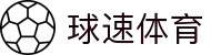 welcome-球速体育